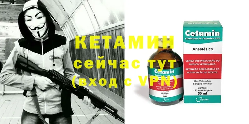 КЕТАМИН VHQ  Энем 